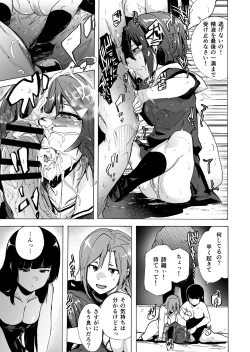 Page 19 of GAME OF BITCHES3