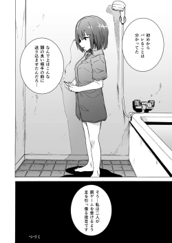 Page 46 of GAME OF BITCHES3