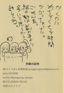 Page 22 of Yoshi arukōru no shōmei