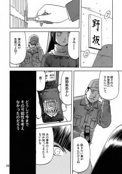 Page 31 of blue snow blue - scene.7