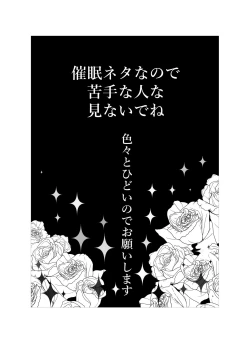 Page 2 of Saimin Ren-kun Majiiki 1000%