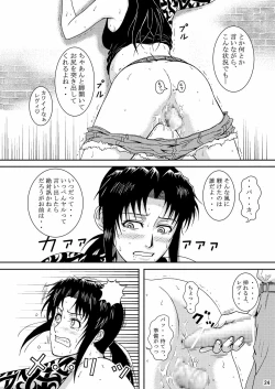 Page 21 of DEAD MAN WALKIN'