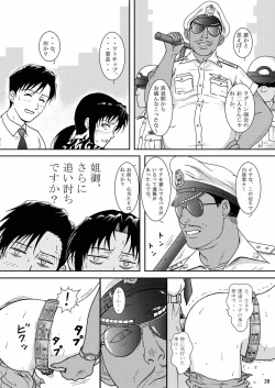 Page 25 of DEAD MAN WALKIN'