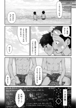 Page 14 of Osugaki Matsuri - Osugaki Festival