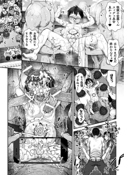 Page 37 of Osugaki Matsuri - Osugaki Festival