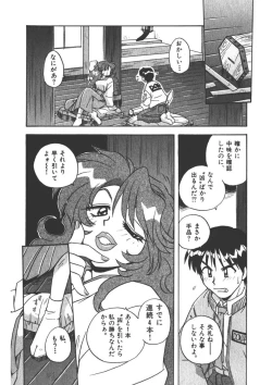 Page 10 of Mangan Jouju!Ch. 1