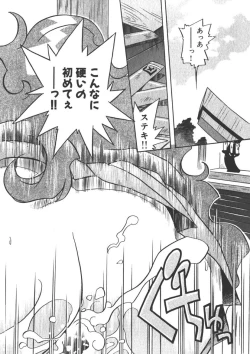 Page 12 of Mangan Jouju!Ch. 1