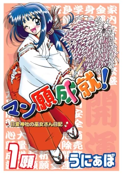 Page 1 of Mangan Jouju!Ch. 1