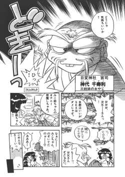 Page 20 of Mangan Jouju!Ch. 1