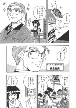 Page 6 of Mangan Jouju!Ch. 2