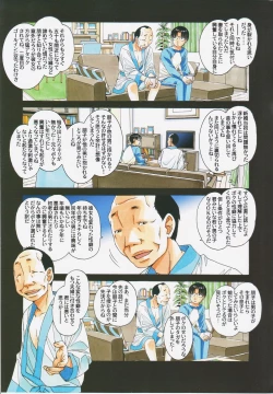Page 27 of Kaseifu Monogatari 2