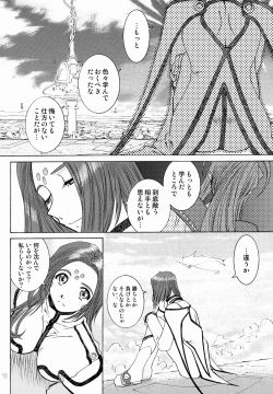 Page 11 of Candy Bell 3