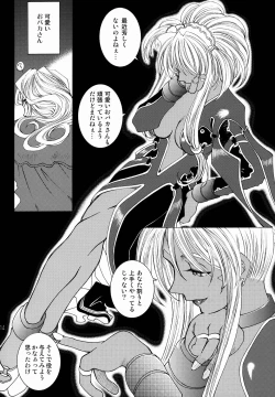 Page 15 of Candy Bell 3