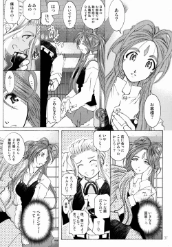 Page 38 of Candy Bell 3