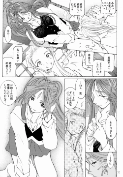 Page 54 of Candy Bell 3