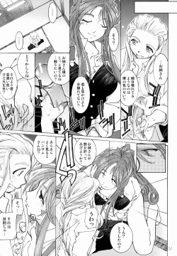 Page 58 of Candy Bell 3