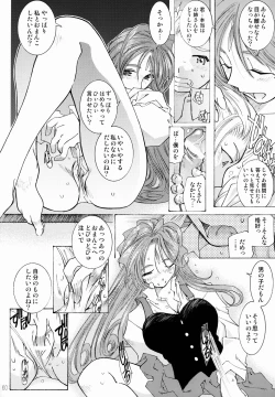 Page 61 of Candy Bell 3