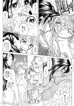 Page 63 of Candy Bell 3