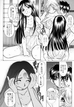 Page 75 of Candy Bell 3