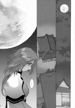 Page 91 of Candy Bell 3