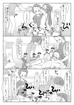 Page 16 of Bokutachi no Super App 2