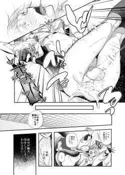 Page 8 of Yakeno no Kijishi Yoru no Crane