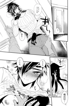 Page 5 of Are no Kanojo no Shoukudaikiri