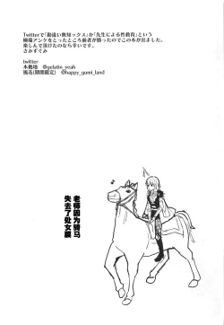 Page 29 of Sensei no Hatena - What the professor doesn't know