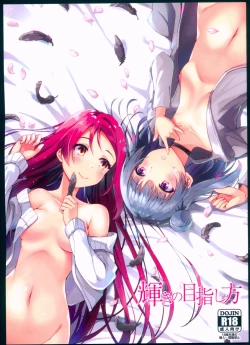 Page 2 of Kagayaki no Mezashikata