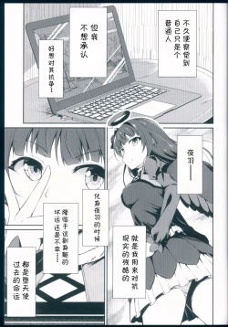 Page 6 of Kagayaki no Mezashikata