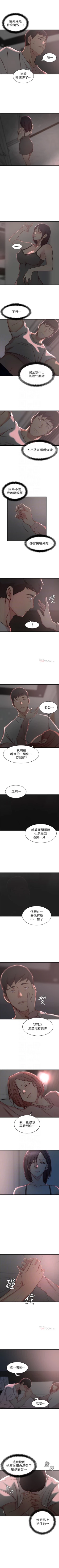 Page 120 of （週2）老婆的姊姊 1-21 中文翻譯（更新中）