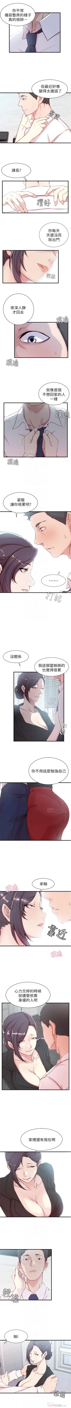 Page 18 of （週2）老婆的姊姊 1-21 中文翻譯（更新中）