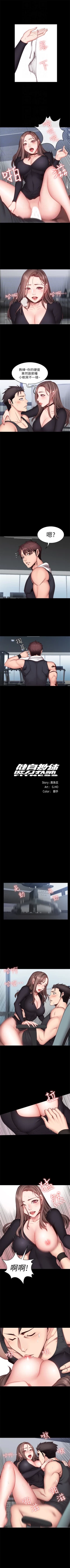 Page 117 of （週3）健身教練 1-40 中文翻譯 （更新中）