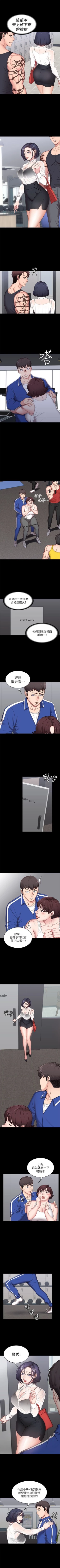 Page 15 of （週3）健身教練 1-40 中文翻譯 （更新中）