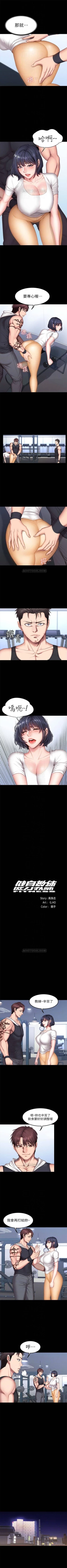 Page 181 of （週3）健身教練 1-40 中文翻譯 （更新中）