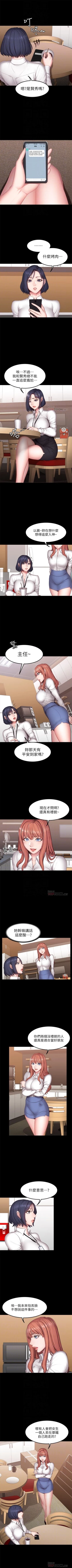 Page 186 of （週3）健身教練 1-40 中文翻譯 （更新中）