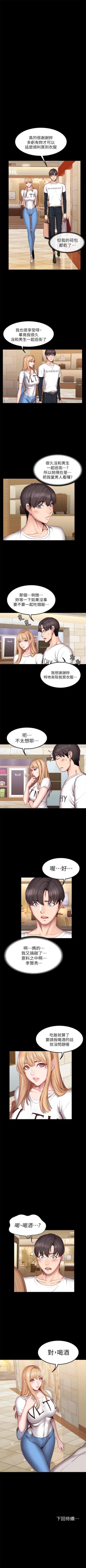 Page 242 of （週3）健身教練 1-40 中文翻譯 （更新中）