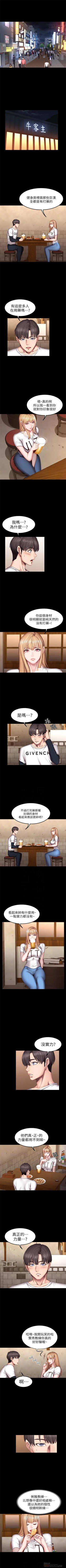 Page 243 of （週3）健身教練 1-40 中文翻譯 （更新中）