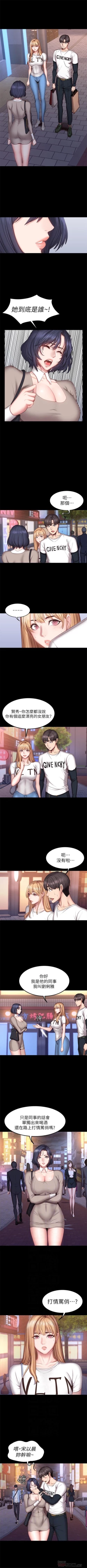 Page 249 of （週3）健身教練 1-40 中文翻譯 （更新中）