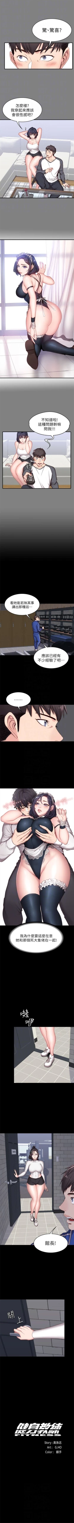 Page 58 of （週3）健身教練 1-40 中文翻譯 （更新中）