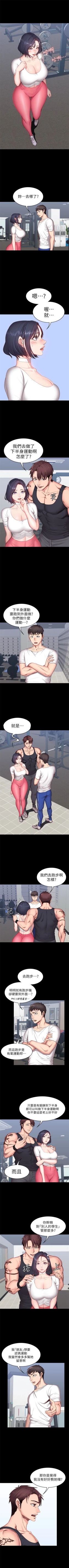 Page 69 of （週3）健身教練 1-40 中文翻譯 （更新中）