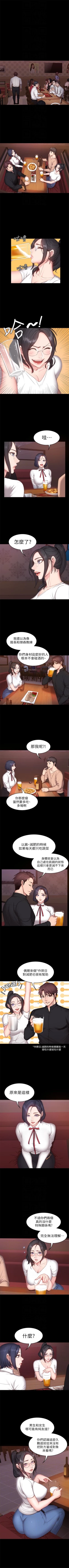 Page 71 of （週3）健身教練 1-40 中文翻譯 （更新中）