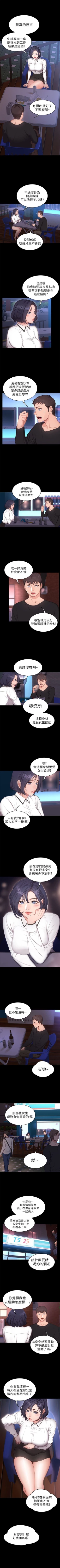 Page 8 of （週3）健身教練 1-40 中文翻譯 （更新中）