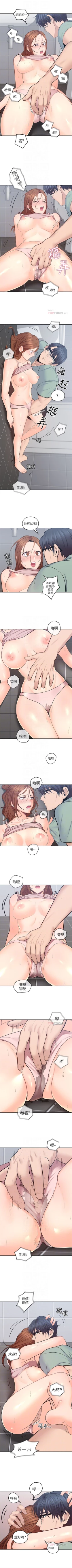 Page 136 of （週4）親愛的大叔 1-39 中文翻譯（更新中）