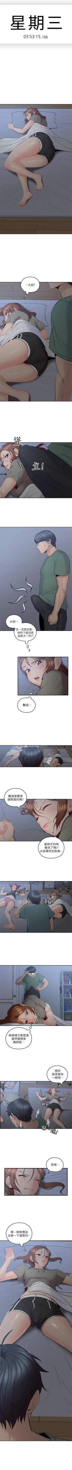 Page 33 of （週4）親愛的大叔 1-39 中文翻譯（更新中）