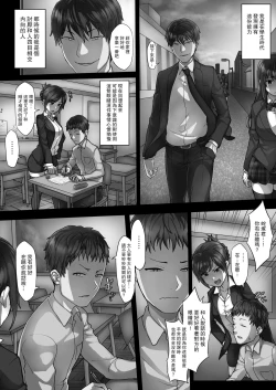 Page 9 of Ingan Kyoushi Hebizuka Karao