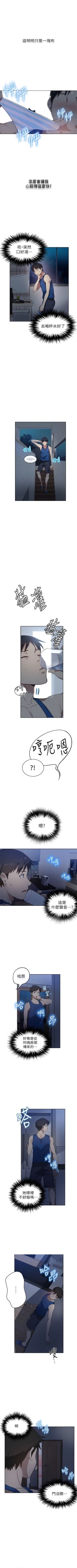 Page 10 of （週6）秘密教學  1-41 中文翻譯 （更新中）