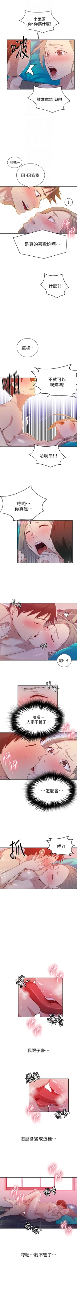 Page 112 of （週6）秘密教學  1-41 中文翻譯 （更新中）