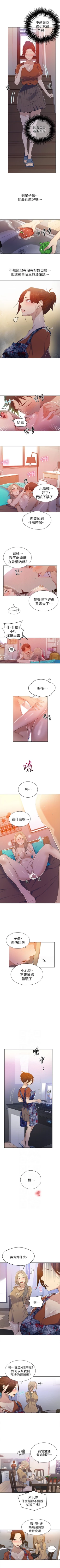 Page 117 of （週6）秘密教學  1-41 中文翻譯 （更新中）