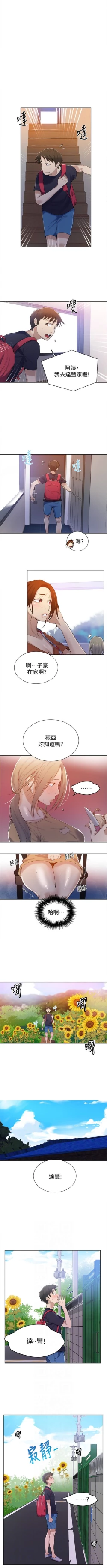 Page 118 of （週6）秘密教學  1-41 中文翻譯 （更新中）